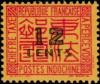 Colnect-804-124-Chinese-graphic-characters.jpg