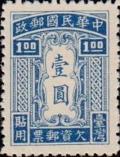 Colnect-2958-459-Postage-Due-Stamps-for-Use-in-Taiwan.jpg