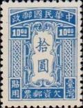 Colnect-2958-462-Postage-Due-Stamps-for-Use-in-Taiwan.jpg