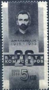 Colnect-456-889-Prokofy-Dzhaparidze-1880-1918-Russian-revolutionary.jpg
