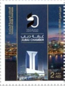 Colnect-5413-298-Golden-Jubilee-of-Dubai-Chamber-1965-2015.jpg