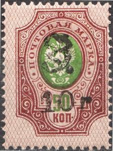 Colnect-6128-570-Russian-definitive-handstamped--HH--and-surcharged.jpg