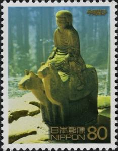 Colnect-4006-086-Kumano-Sankei-Route---Stone-Buddha-at-Hashiori-Pass.jpg