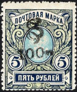 Colnect-6325-352-Russian-definitive-handstamped--HH--and-surcharged.jpg