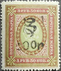 Colnect-6160-213-Russian-definitive-handstamped--HH--and-surcharged.jpg