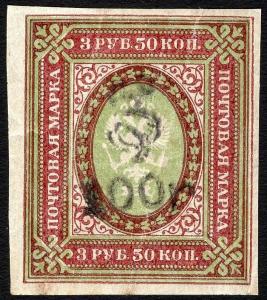 Colnect-6325-355-Russian-definitive-handstamped--HH--and-surcharged.jpg