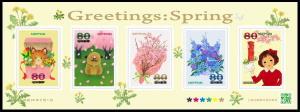 Colnect-1559-248-Sheet-Selfadhesive-Greetings-Spring-2012-Dandelion.jpg