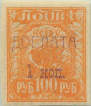 Colnect-3218-144-Violet-surcharge-on-1921-Russian-stamp-RU-156.jpg
