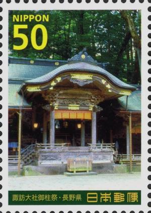 Colnect-4112-129-Honmiya-Main-Shrine-Suwa-Grand-Shrine---Nagano-Pref.jpg