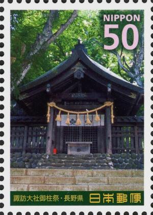 Colnect-4112-133-Maemiya-Old-Shrine-Suwa-Grand-Shrine---Nagano-Pref.jpg