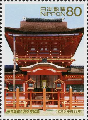 Colnect-4113-514-Middle-Gate-of-Kasuga-Taisha-Shrine.jpg