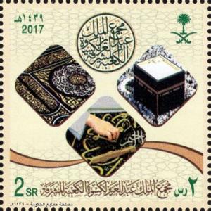 Colnect-4584-599-Exhibition-of-the-Kisbah-al-Ka%60ba-Ceremony-Mecca.jpg