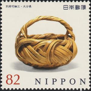 Colnect-5836-952-Beppu-Takezaiku-Bamboo-Basket-Oita.jpg