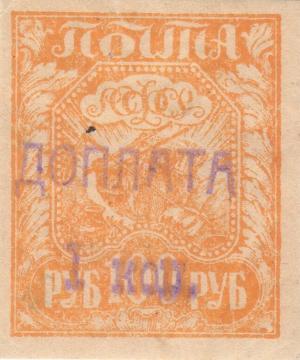 Colnect-5876-631-Violet-surcharge-on-1921-Russian-stamp-RU-156.jpg