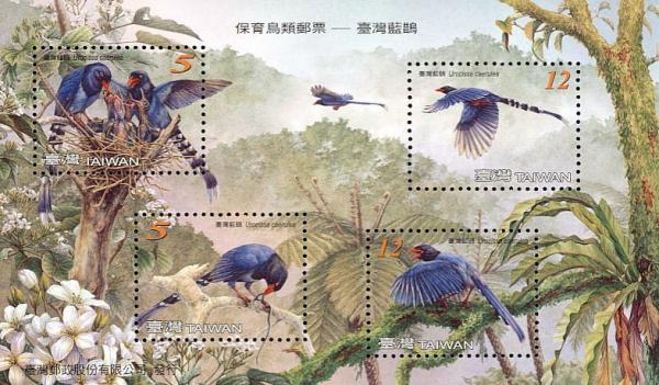 Colnect-1841-507-Taiwan-Blue-Magpie-Urocissa-caerulea.jpg