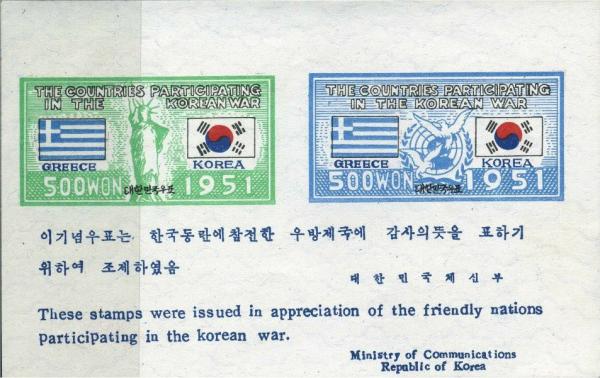 Colnect-2685-522-Greece--amp--Korean-Flags.jpg