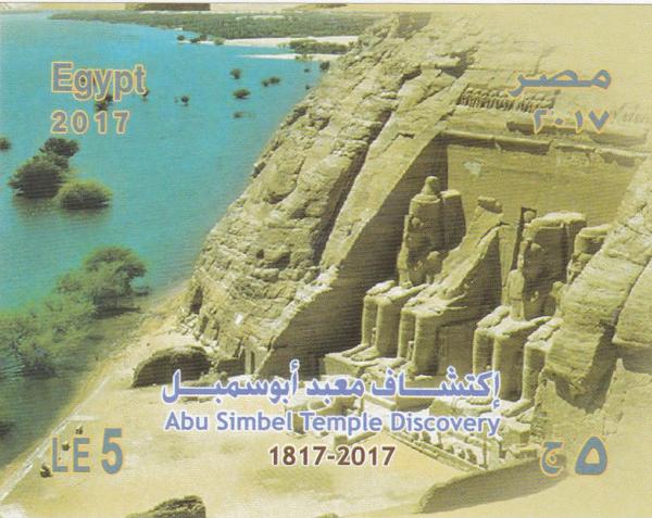 Colnect-4774-007-Bicentenary-of-the-discovery-of-Abu-Simbel-Temples.jpg