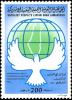 Colnect-3737-957-Dove-embracing-a-globe.jpg