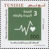 Colnect-4011-779-60th-Anniversary-of-the-Adhesion-of-Tunisia-to-the-United-Na.jpg