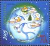 New_Year_Stamp_of_Ukraine_2005.jpg
