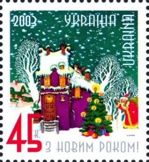 New_Year_Stamp_of_Ukraine_2003.jpg