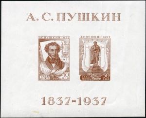 The_Soviet_Union_1937_CPA_542_sheet_of_2_%28Pushkin%2C_Portrait_and_Monument%29.jpg