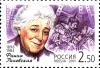 Russia-2001-stamp-Faina_Ranevskaya.jpg