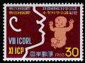Colnect-823-850-Profile-and-Infant-Int--l-Medical-Congress.jpg