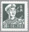 Chinese_Regular_50Fen_Stamp_in_1955.JPG