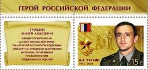 Colnect-2051-277-Hero-of-Russian-Federation-AATurkin-1975%E2%80%932004.jpg