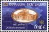 Colnect-491-414-House-of-the-first-Montenegrian-Parlament.jpg