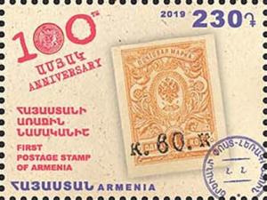 Colnect-6217-451-Centenary-of-First-Armenian-Postage-Stamp.jpg