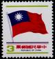 Colnect-1790-028-National-Flag-of-Republic-of-China.jpg