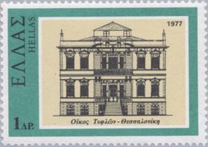 Colnect-173-795-Institution-for-the-blind-Thessaloniki.jpg