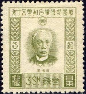 Colnect-4823-656-Baron-Maejima-Hisoka-founder-of-the-Japanese-Postal-System.jpg
