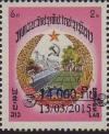 Colnect-4237-491-Stamp-From-Souvenir-Sheet-2.jpg