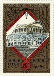 Erevan._Opera_and_balley_theatre_named_after_A._A._Spendiarov._USSR_stamp._1979.jpg
