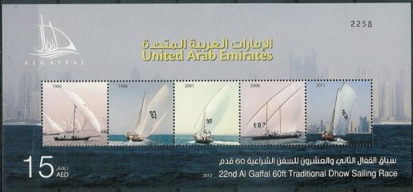 Colnect-1558-783-22nd-Al-Gaffal-60ft-Traditional-Dhow-Sailing-Race.jpg