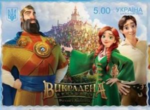 Colnect-4828-982-Production-of-First-Full-Length-Animated-Film-in-Ukraine.jpg