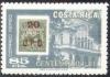 Colnect-2000-284-Stamp-of-1882-and-Post-Office.jpg