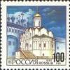 Colnect-511-037-Moskow-Kremlin-Church-of-the-Deposition-of-the-Virgin--s-Rob.jpg