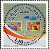 Colnect-5114-781-Ptt-Stamp-Museum-Of-Collections-That-Witness-History.jpg