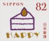 Colnect-5923-523-Slice-of-Birthday-Cake--Happy-.jpg