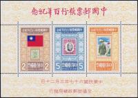 Colnect-3025-264-Centennial-of-Chinese-Postage-Stamps-S-S.jpg