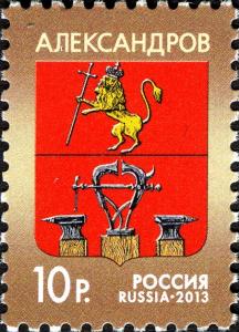Colnect-2131-464-Coat-of-Arms-of-Aleksandrov.jpg