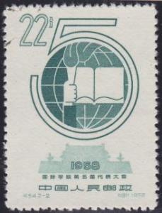 Colnect-795-211-Intl-Union-of-Students-5th-Cong-Peking.jpg
