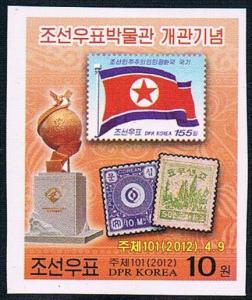 Colnect-2942-827-Opening-of-the-Korean-Stamp-Museum.jpg