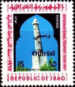 Colnect-2590-115-Mosul-Minaret-of-the-mosque-of-the-Nur-ed-din.jpg