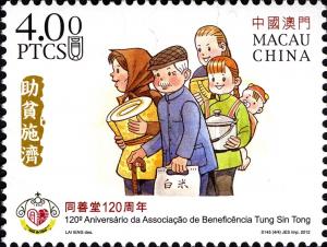 Colnect-1473-492-120th-Anniversary-of-Tung-Sin-Tong-Charitable-Society.jpg