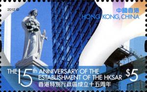 Colnect-1824-032-The-15th-Anniversary-of-the-Establishment-of-the-Hong-Kong-S.jpg